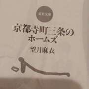 ヒメ日記 2026/01/18 12:04 投稿 いおり 京都人妻デリヘル倶楽部