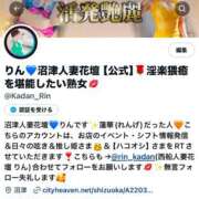 ヒメ日記 2024/12/10 11:03 投稿 りん 沼津人妻花壇