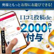ヒメ日記 2024/12/20 12:01 投稿 せいな 沼津人妻花壇