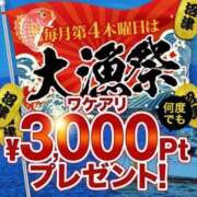 ヒメ日記 2024/12/26 13:24 投稿 せいな 沼津人妻花壇