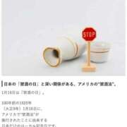 ヒメ日記 2025/01/16 18:00 投稿 せいな 沼津人妻花壇