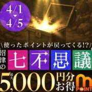ヒメ日記 2026/04/02 15:05 投稿 せいな 沼津人妻花壇