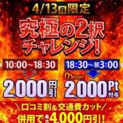 ヒメ日記 2026/04/12 22:33 投稿 せいな 沼津人妻花壇
