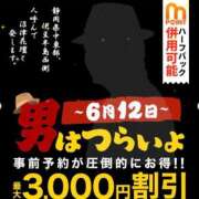 ヒメ日記 2026/06/11 19:36 投稿 せいな 沼津人妻花壇