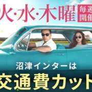 ヒメ日記 2026/08/04 11:47 投稿 せいな 沼津人妻花壇