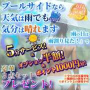 ヒメ日記 2026/06/20 22:04 投稿 かえで プールサイド