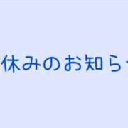 ヒメ日記 2024/05/08 14:46 投稿 のぞみ 丸の内