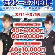 ヒメ日記 2026/03/10 21:35 投稿 のぞみ 丸の内