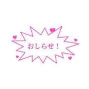 えま お知らせマン Blue Lagoon(ブルーラグーン)