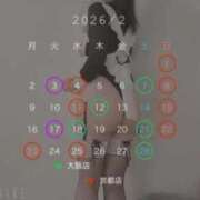 ヒメ日記 2026/01/28 17:35 投稿 桜琴(ミコ) 京都痴女性感フェチ倶楽部