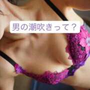 ヒメ日記 2025/01/23 12:24 投稿 えり 京都痴女性感フェチ倶楽部