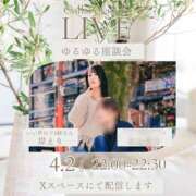 ヒメ日記 2025/04/02 13:24 投稿 えり 京都痴女性感フェチ倶楽部