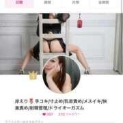 ヒメ日記 2025/04/17 13:24 投稿 えり 京都痴女性感フェチ倶楽部