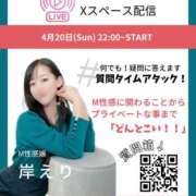 ヒメ日記 2025/04/18 14:24 投稿 えり 京都痴女性感フェチ倶楽部