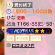 ヒメ日記 2025/11/11 23:34 投稿 ひな 京都痴女性感フェチ倶楽部