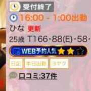ヒメ日記 2025/11/26 00:04 投稿 ひな 京都痴女性感フェチ倶楽部