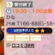 ヒメ日記 2026/02/17 18:32 投稿 ひな 京都痴女性感フェチ倶楽部