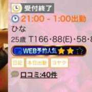 ヒメ日記 2026/08/27 19:54 投稿 ひな 京都痴女性感フェチ倶楽部