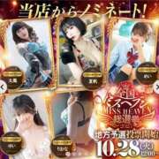 ヒメ日記 2025/10/28 19:38 投稿 みやび 京都痴女性感フェチ倶楽部