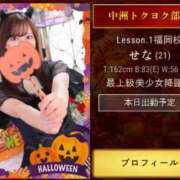 ヒメ日記 2023/10/14 11:00 投稿 せな Lesson.1福岡校