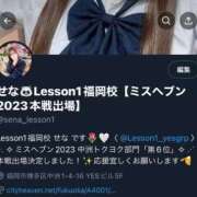 ヒメ日記 2023/11/15 02:49 投稿 せな Lesson.1福岡校