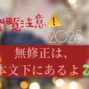 ヒメ日記 2025/01/02 00:43 投稿 あすか すごいエステ京都店