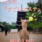ヒメ日記 2026/03/18 16:53 投稿 あすか すごいエステ京都店