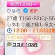 ヒメ日記 2025/02/02 11:03 投稿 ひなの すごいエステ京都店