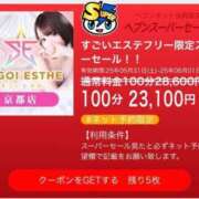 ヒメ日記 2025/05/31 13:04 投稿 ひなの すごいエステ京都店