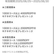 ヒメ日記 2025/06/25 20:23 投稿 ひなの すごいエステ京都店