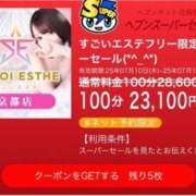 ヒメ日記 2025/07/10 12:23 投稿 ひなの すごいエステ京都店