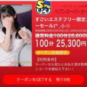 ヒメ日記 2026/03/29 12:53 投稿 ひなの すごいエステ京都店