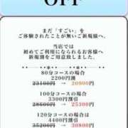 ヒメ日記 2026/04/01 12:23 投稿 ひなの すごいエステ京都店