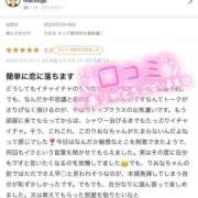 ヒメ日記 2025/02/20 00:18 投稿 りおな エリア絶対的な看板嬢♡ Office Love　町田店（Loveグループ）