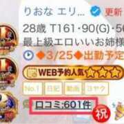 ヒメ日記 2025/03/25 06:18 投稿 りおな エリア絶対的な看板嬢♡ Office Love　町田店（Loveグループ）