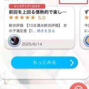 ヒメ日記 2025/08/13 19:38 投稿 りおな エリア絶対的な看板嬢♡ Office Love　町田店（Loveグループ）