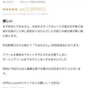 りおな エリア絶対的な看板嬢♡ 【お礼写メ日記】 Office Love　町田店（Loveグループ）