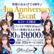 ヒメ日記 2026/06/21 08:28 投稿 りおな エリア絶対的な看板嬢♡ Office Love　町田店（Loveグループ）