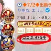 ヒメ日記 2026/07/01 20:18 投稿 りおな エリア絶対的な看板嬢♡ Office Love　町田店（Loveグループ）