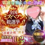 ヒメ日記 2026/10/01 12:08 投稿 りおな エリア絶対的な看板嬢♡ Office Love　町田店（Loveグループ）