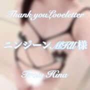 ヒメ日記 2024/12/30 17:20 投稿 ひな 静岡駅前ちゃんこ