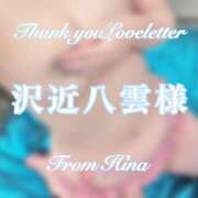 ヒメ日記 2024/12/30 19:08 投稿 ひな 静岡駅前ちゃんこ