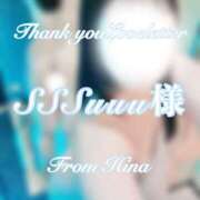 ヒメ日記 2024/12/30 21:28 投稿 ひな 静岡駅前ちゃんこ