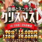 ヒメ日記 2024/12/18 14:47 投稿 ゆゆ One More奥様　横浜関内店