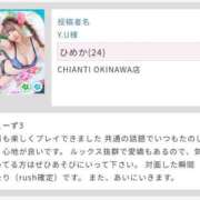 ヒメ日記 2026/06/04 01:35 投稿 ひめか CHIANTI OKINAWA