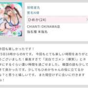 ヒメ日記 2026/07/26 13:36 投稿 ひめか CHIANTI OKINAWA