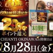 ヒメ日記 2026/08/28 11:42 投稿 ひめか CHIANTI OKINAWA