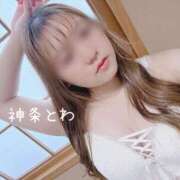 ヒメ日記 2025/10/19 09:19 投稿 神条 とわ 夜這い専門 発情する奥様たち梅田店