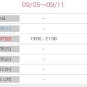 ヒメ日記 2025/09/05 11:12 投稿 みき 白いぽっちゃりさん