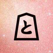 ヒメ日記 2025/03/11 19:42 投稿 早川 りん こあくまな熟女たち伊勢崎店（KOAKUMAグループ）